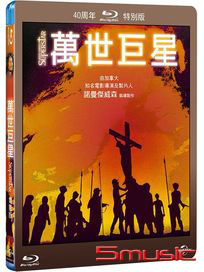 萬世巨星-(電影版 藍光)