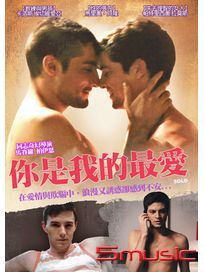 你是我的最愛 (西班牙電影)