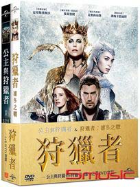 狩獵者-(1+2 合輯)