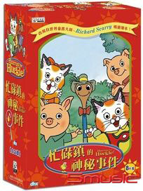 忙碌鎮的神秘事件-(全26集)