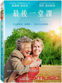 最後一堂課 (法國電影)
