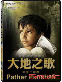 大地之歌 (印度電影)