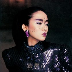 似火探戈(香港進口版黑膠)