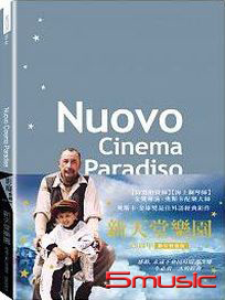 新天堂樂園-25週年數位修復版 (義大利電影)