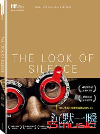 沉默一瞬 (印尼紀錄片)