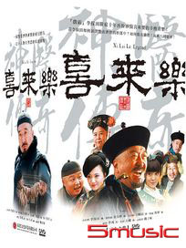 神醫喜來樂傳奇-(全36集/神醫喜來樂 第二部)