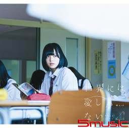 世界上只有愛(Type A CD+DVD)