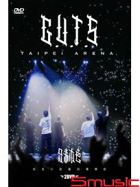 台北小巨蛋 日落黑趴 2DVD