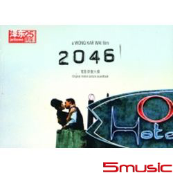 2046-電影原聲帶 大碟