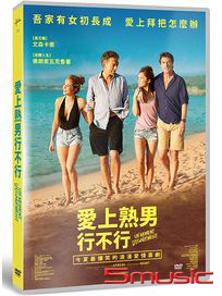 愛上熟男行不行 (法國電影)