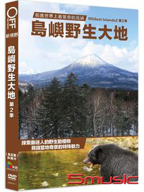 島嶼野生大地-(第二季)