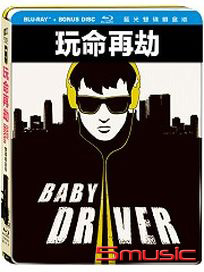 玩命再劫-(雙碟鐵盒版 藍光)