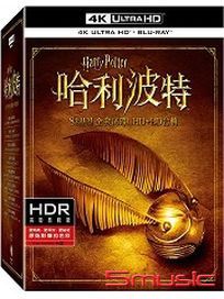 哈利波特-(全套16碟UHD+BD合輯)