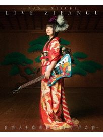 LIVE ZIPANGU × 出雲大社御奉納公演~月花之宴