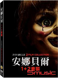 安娜貝爾-(1+2 套裝)