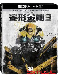 變形金剛 3-(UHD+BD 雙碟限定版)