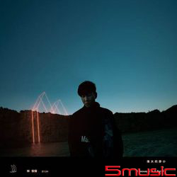 偉大的渺小-Outer版