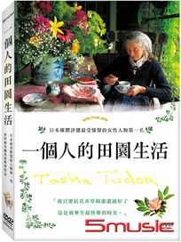 塔莎杜朵：一個人的田園生活
