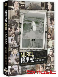 穆里愛,或歸來的時刻 (法國電影)