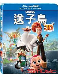 送子鳥-(3D+2D 雙碟版 藍光)