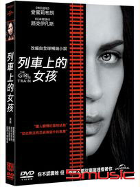列車上的女孩
