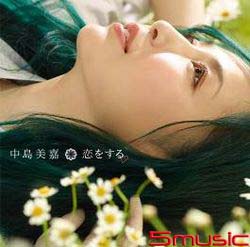 戀愛(CD+DVD初回盤)