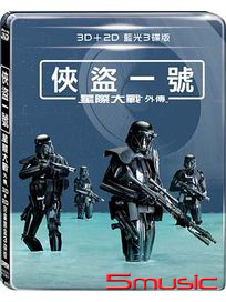星際大戰外傳：俠盜一號-(3D+2D 限量鐵盒3碟版 BD)