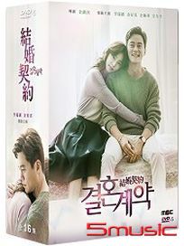 結婚契約-(全16集)