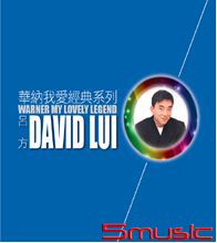 華納我愛經典系列 2017(香港進口版)