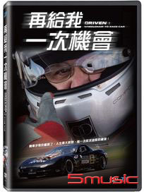 再給我一次機會