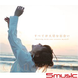 最重要的相遇~Meeting with you creates myself~