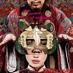 健忘村-電影原聲帶