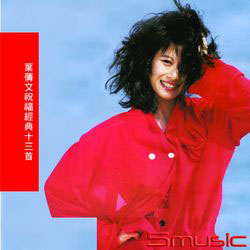 祝福經典十三首(復刻版)