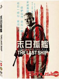 末日孤艦-第三季