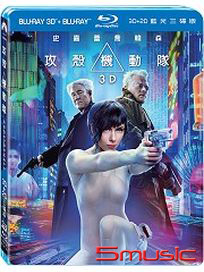 攻殼機動隊 真人版-(藍光三碟版)