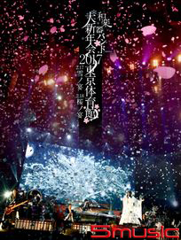 和樂器樂團大新年會2017東京體育館 -雪之宴‧櫻之宴-(3DVD)