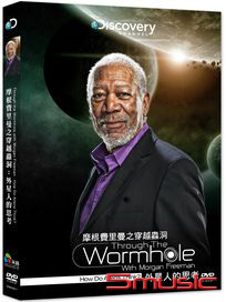 摩根費里曼之穿越蟲洞：外星人的思考