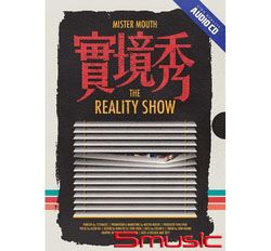 實境秀