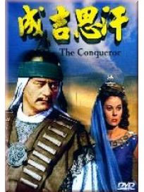 成吉思汗