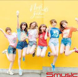 蜃景(Type B CD+DVD)