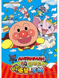 麵包超人：飛吧！希望的手帕(2013電影版)