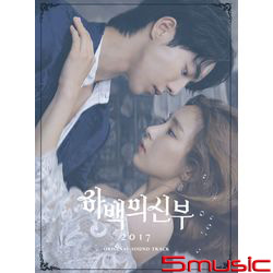 河伯的新娘-電視劇原聲帶(台壓特別盤)