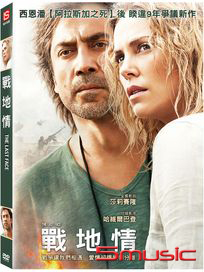 戰地情