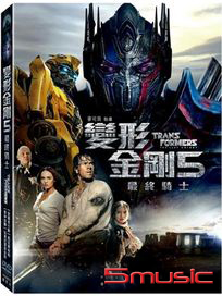 變形金剛 5：最終騎士