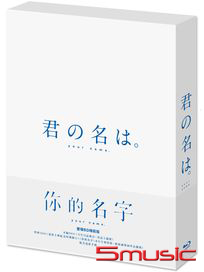 你的名字-(精裝版藍光)