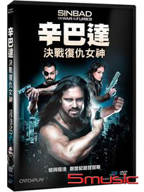 辛巴達：決戰復仇女神
