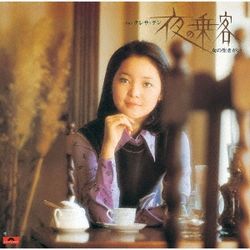 夜車旅客/女人活著的價值日本進口限定盤)
