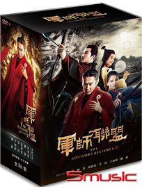 軍師聯盟-(上部42集+下部44集)