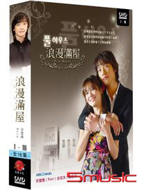 浪漫滿屋-(全16集)