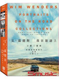 文溫德斯 公路三部曲